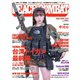 PEACE COMBAT（ピースコンバット） Vol.65（ASTOWA BOOKS） [電子書籍]