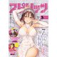 月刊 ！ スピリッツ 2025年3月号（2025年1月27日発売号）（小学館） [電子書籍]