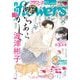 月刊flowers 2025年3月号（2025年1月28日発売）【電子版特典付き】（小学館） [電子書籍]