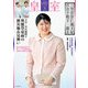 皇室 THE IMPERIAL FAMILY 令和7年冬 第105号（扶桑社） [電子書籍]