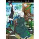 不条理雑貨店UNREAL（3）（新書館） [電子書籍]