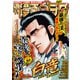 漫画ゴラク 2025年 2/7 号（日本文芸社） [電子書籍]