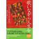 歌いながら人生を アマリア・ロドリゲス詩集（彩流社） [電子書籍]