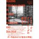 ナラティヴとダイアローグの時代に読むポー（彩流社） [電子書籍]