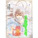 白い結婚から三年。旦那様、私と離縁してください（話売り） ＃9（秋田書店） [電子書籍]