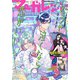 マーガレット 2025年6号（集英社） [電子書籍]