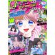 りぼん 2025年4月号 電子版（集英社） [電子書籍]