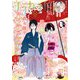 ココハナ 2025年4月号 電子版（集英社） [電子書籍]