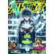 ウルトラジャンプ 2025年3月号（集英社） [電子書籍]
