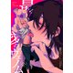 最愛のヴェノム 【短編】第2話（竹書房） [電子書籍]