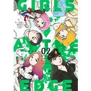 ガールズ・アット・ジ・エッジ 2【電子版限定特典付き】（ジーオーティー） [電子書籍]