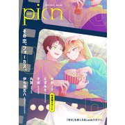 comic picn vol.60（ジーオーティー） [電子書籍]