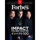 ForbesJAPAN「インパクト100」2025年3月号（リンクタイズ） [電子書籍]