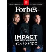 ForbesJAPAN「インパクト100」2025年3月号（リンクタイズ） [電子書籍]