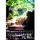 夜を越えたその先に（クロスフォリオ出版） [電子書籍]
