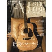 アコースティック・ギター・マガジン 2025年3月号 WINTER ISSUE（リットーミュージック） [電子書籍]