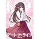 【電子版】ドラゴンマガジン 2025年3月号（KADOKAWA） [電子書籍]