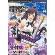 【電子版】月刊コミック 電撃大王 2025年3月号（KADOKAWA） [電子書籍]