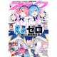 【電子版】月刊コミックアライブ 2025年3月号（KADOKAWA） [電子書籍]