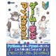 ゲームで学ぶPython！ Pyxelではじめるレトロゲームプログラミング（技術評論社） [電子書籍]