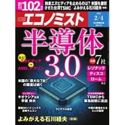 週刊エコノミスト 2025年2月4日号（毎日新聞出版） [電子書籍]