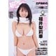 週プレ 2025年2月10日号No.6（集英社） [電子書籍]