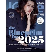 Iolite（アイオライト） 2025年3月号（J-CAM） [電子書籍]