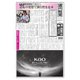 週刊粧業 第3422号（週刊粧業） [電子書籍]