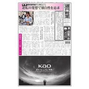 週刊粧業 第3422号（週刊粧業） [電子書籍]