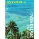 ハワイスタイル No.66（ステレオサウンド） [電子書籍]
