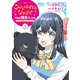 こんなはずじゃなかった？それは残念でしたね ～私は自由気ままに暮らしたい～（1）（講談社） [電子書籍]
