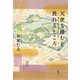 天使も踏むを畏れるところ 上（新潮社） [電子書籍]