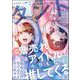 comicタント Vol.62（ぶんか社） [電子書籍]