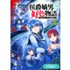侯爵嫡男好色物語 ～異世界ハーレム英雄戦記～【分冊版】 37巻（マッグガーデン） [電子書籍]