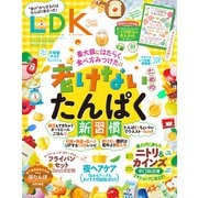 LDK （エル・ディー・ケー） 2025年 3月号【電子書籍版限定特典付き】（晋遊舎） [電子書籍]