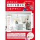 晋遊舎ムック 60代からのシリーズ009 60代からの小さくも豊かな人生デザイン（晋遊舎） [電子書籍]