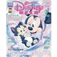 ディズニーファン  2025年3月号（講談社） [電子書籍]