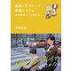 最高にテキトーで幸福なカフェ～岸田奈美のパリ旅行記～（コルク） [電子書籍]