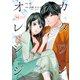カタワレオレンジ 34巻（Colorful！） [電子書籍]