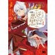 回帰した悪逆皇女は黒歴史を塗り替える 1（KADOKAWA） [電子書籍]