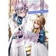サイレント・ウィッチ 沈黙の魔女の隠しごと V（KADOKAWA） [電子書籍]