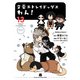文豪ストレイドッグス わん！（13）（KADOKAWA） [電子書籍]