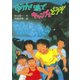 ゆうれい島でキャンプをどうぞ（PHP研究所） [電子書籍]