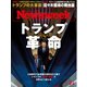 ニューズウィーク日本版 2025年2月4日号（CEメディアハウス） [電子書籍]