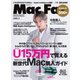 Mac Fan 2025年3月号（マイナビ出版） [電子書籍]