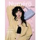Numero TOKYO （ヌメロ・トウキョウ） 2025年3月号（扶桑社） [電子書籍]