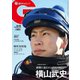 週刊Gallop（ギャロップ） 2025年2月2日号（サンケイスポーツ） [電子書籍]