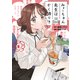 みょーちゃん先生はかく語りき（8）（講談社） [電子書籍]