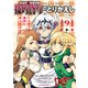 技巧貸与<スキル・レンダー>のとりかえし～トイチって最初に言ったよな？～（9）（講談社） [電子書籍]