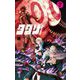 タタリ 7（小学館） [電子書籍]